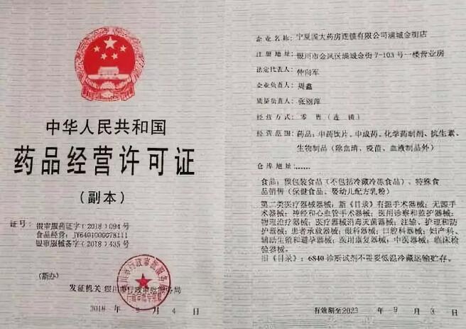 河北藥品經(jīng)營許可證GSP認(rèn)證兩證合一
