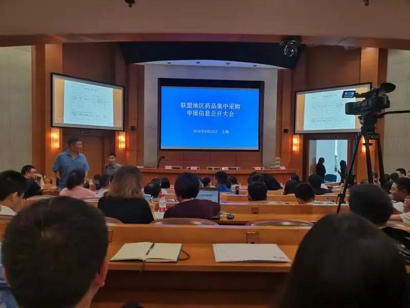 藥品第二次集中采購(gòu)