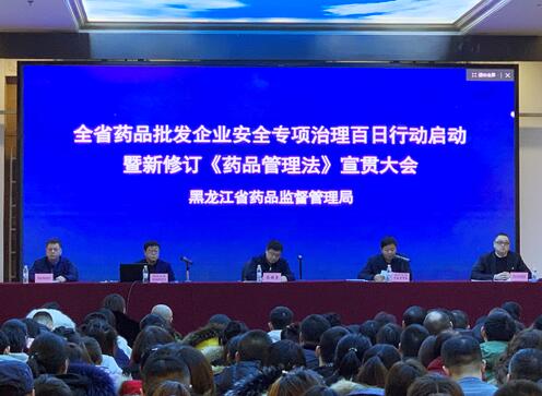 藥品安全治理百日行動