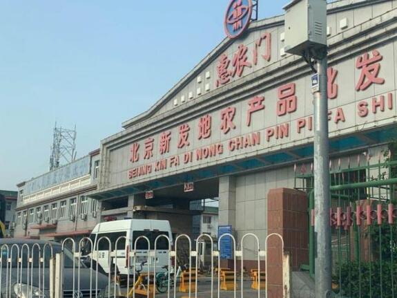 北京新發(fā)地封鎖，咽拭子45人陽性
