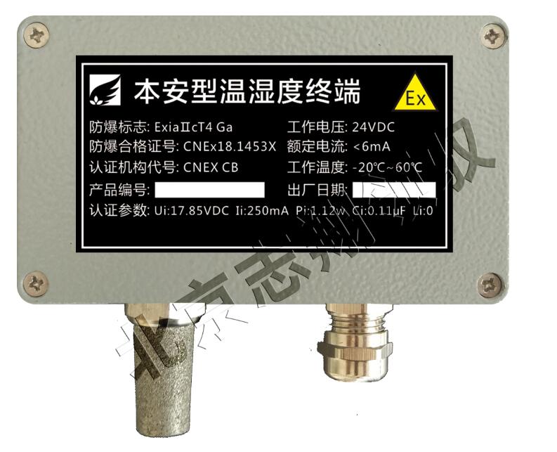 志翔領(lǐng)馭儲(chǔ)煤倉溫濕度監(jiān)測系統(tǒng)