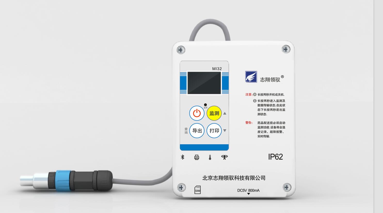 志翔領(lǐng)馭溫濕度監(jiān)測(cè)監(jiān)控系統(tǒng)