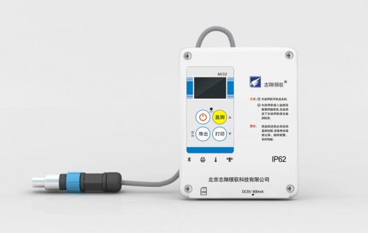 疫苗溫度實(shí)時(shí)監(jiān)測(cè)