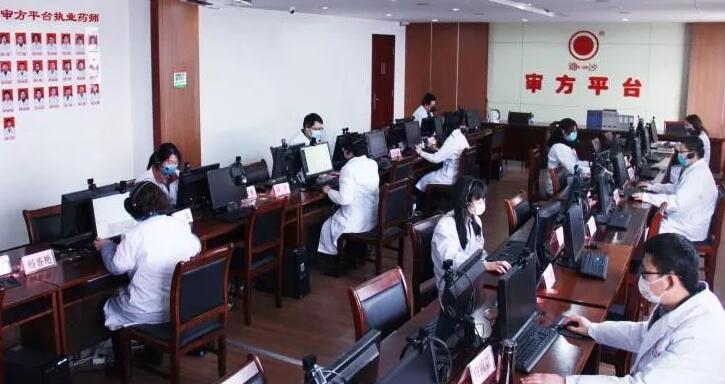 執(zhí)業(yè)藥師遠程審方