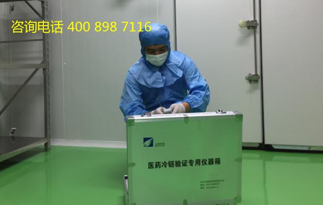 志翔領(lǐng)馭冷鏈驗證