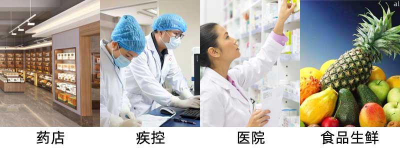 志翔領馭無線溫濕度監(jiān)測系統(tǒng)主要應用于藥店門店、疾控、醫(yī)院、食品生鮮等溫濕度監(jiān)測場景