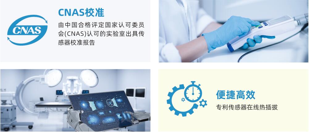 新溫度傳感器直接替換舊傳感器不影響數(shù)據(jù)完整性，插拔式數(shù)字溫濕度傳感器即插 即用直接替換