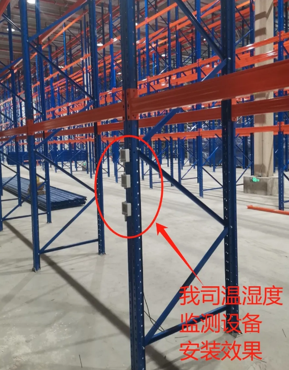 無(wú)線溫濕度監(jiān)測(cè)主機(jī)安裝位置