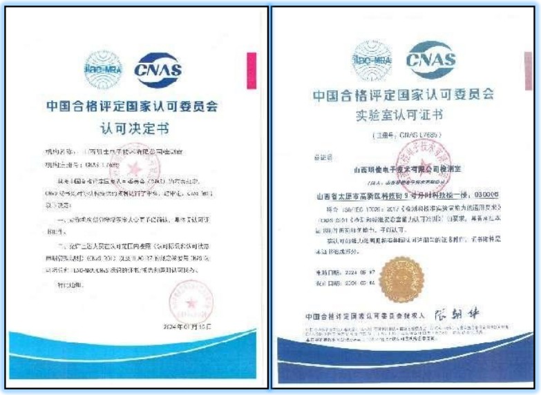 志翔領馭CNAS證書 志翔領馭CNAS證書