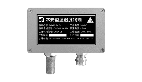本安防爆溫濕度監(jiān)測設(shè)備